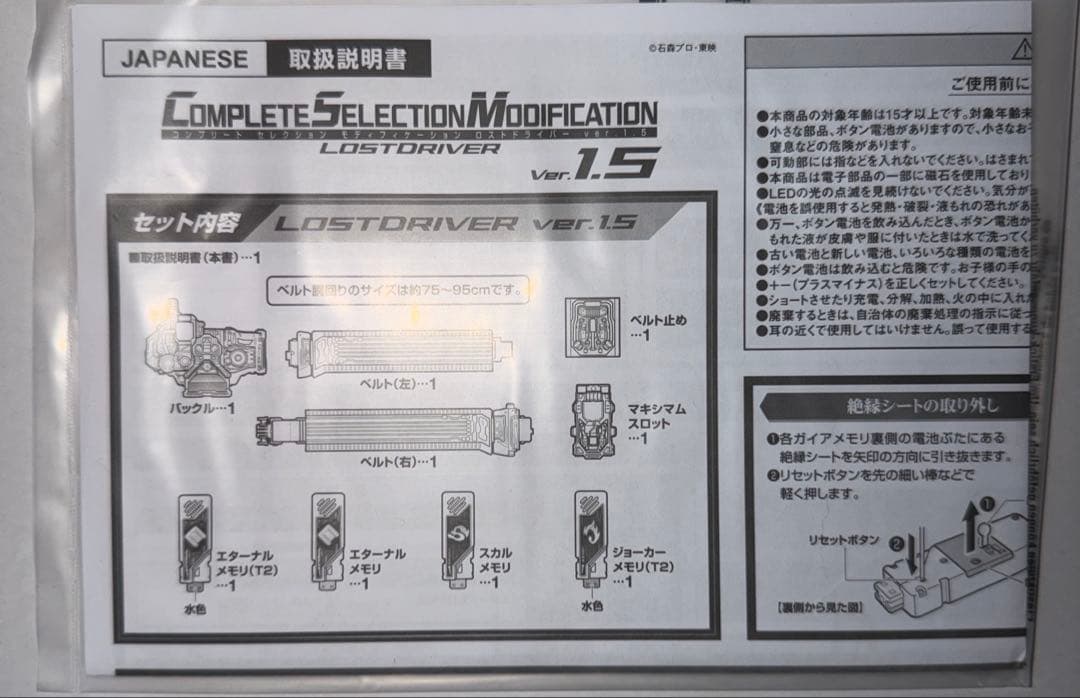 CSMロストドライバーver.1.5【中古】 CSMロストドライバーver.1.5【中古】