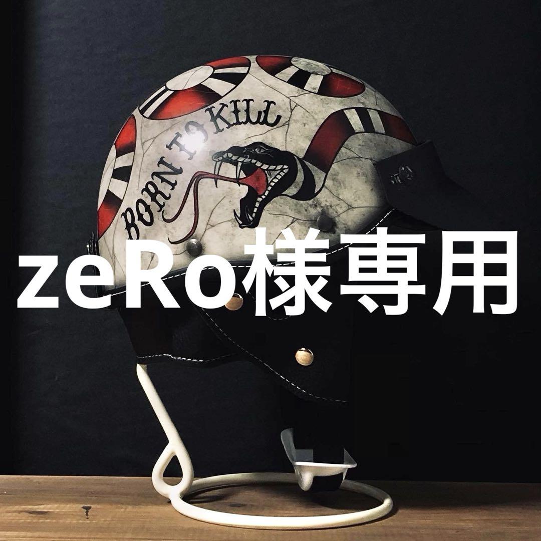 セキュリティ・セーフティ zeRo