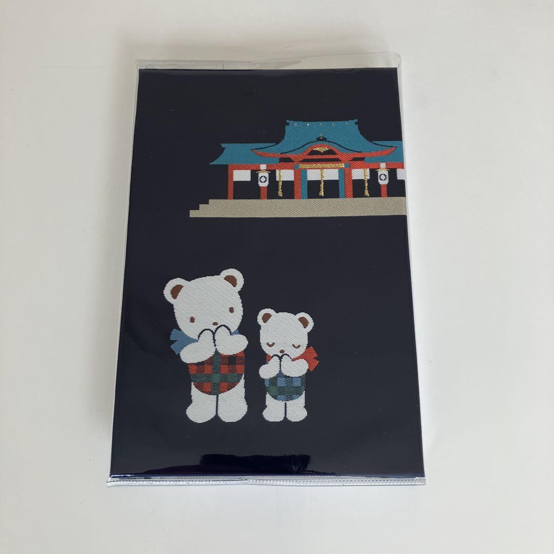 生田神社ファミリア  ご朱印帳