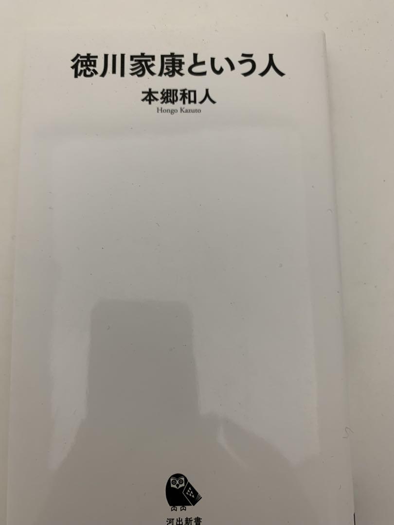 本郷和人　考える日本史など　10冊セット