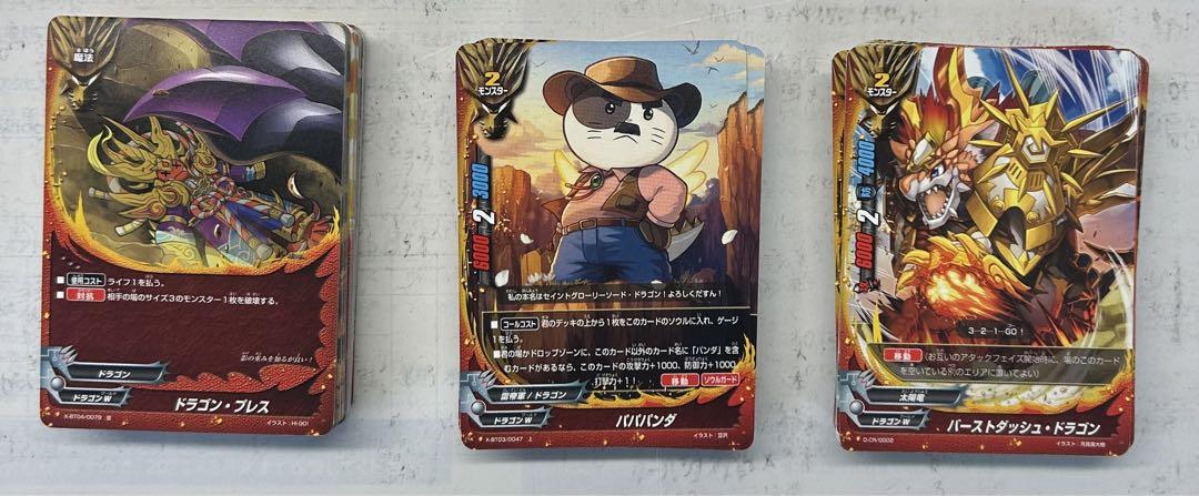 バディファイト　竜牙雷帝デッキ　ドラゴンカードまとめ