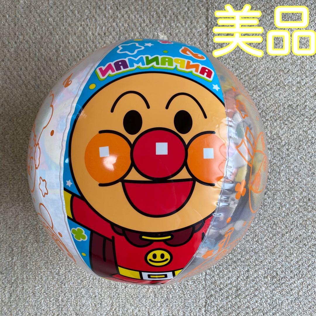 美品】アンパンマン おもちゃ 大きなカラフルビーチボール 直径