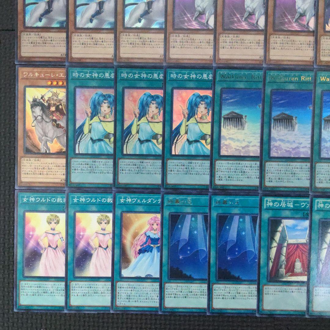 即日発送！【ワルキューレ】デッキ 遊戯王 ジークロイド
