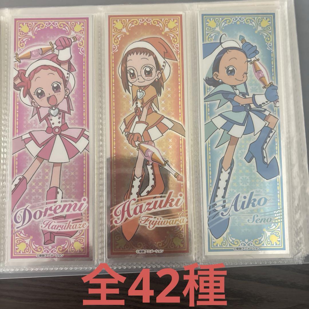 匿名配送　おジャ魔女どれみロングステッカー　全42種フルコンプリート おジャ魔女どれみ ロングステッカー 全42種 フルコンプリート