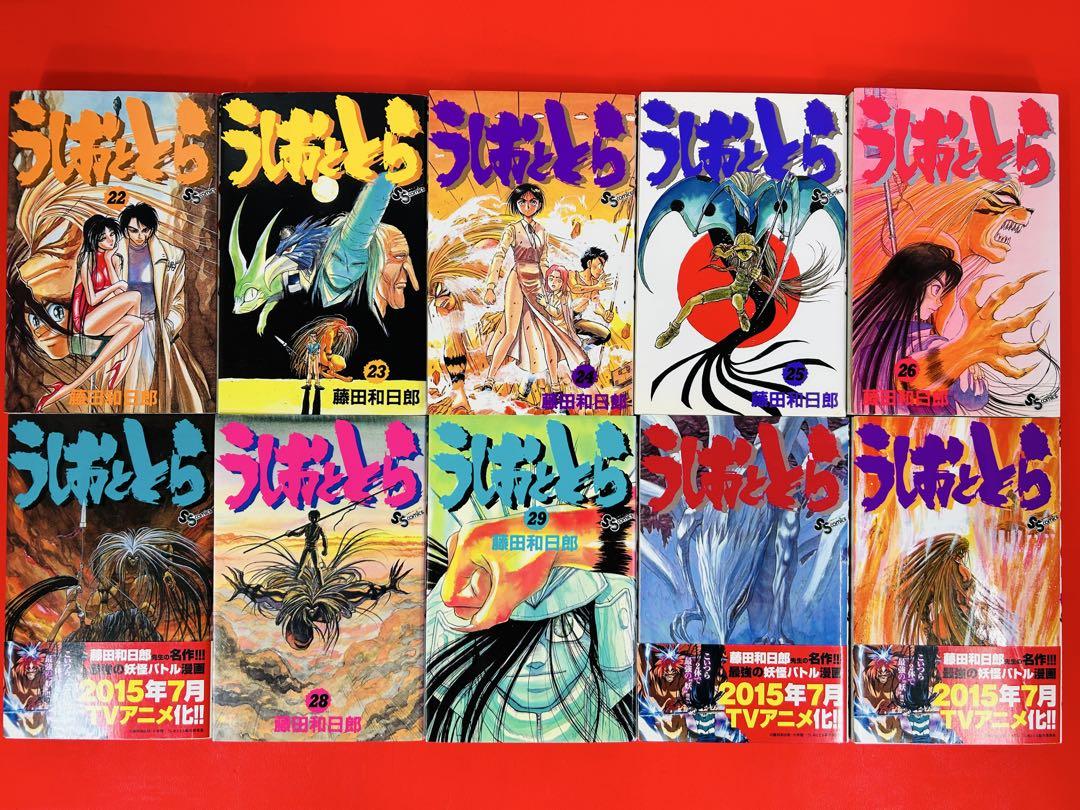漫画コミック【うしおととら1-33巻＋外伝＋短編集2冊全巻完結セット藤田和日郎④ 漫画コミック【うしおととら 1-33巻＋外伝・全巻完結セット