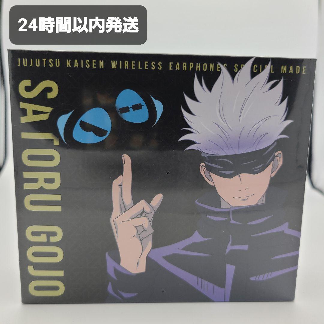 32 割引グレイ系最上の品質な 新品 未使用 ワイヤレスイヤホン 五条悟 Cv 中村悠一 呪術廻戦 その他 コミック アニメ グッズグレイ系 Igf Gouv Ht