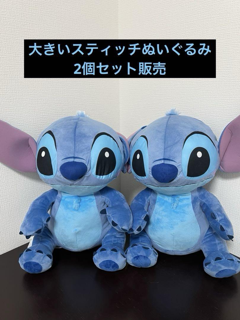 あ　ディズニーリロ&スティッチ グランデ ぬいぐるみ 赤いほっぺ