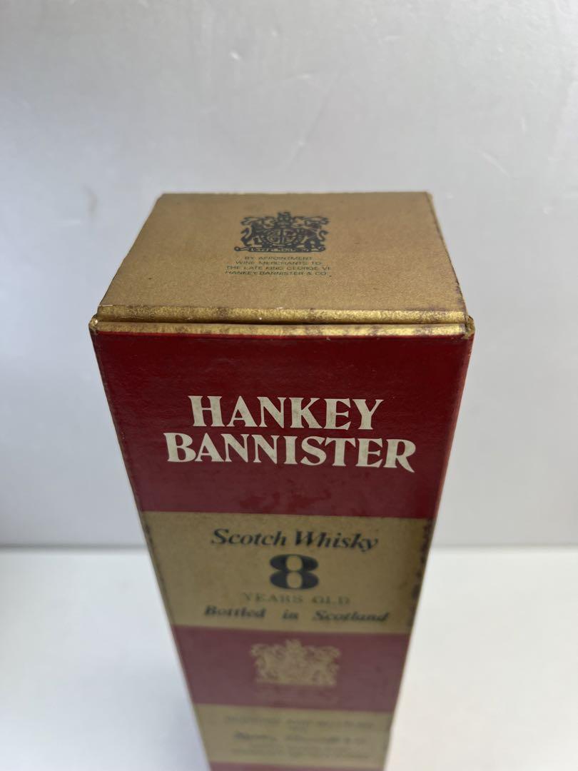 【ヴィンテージウイスキー】HANKEY BANNISTER8年 古酒　未開封品