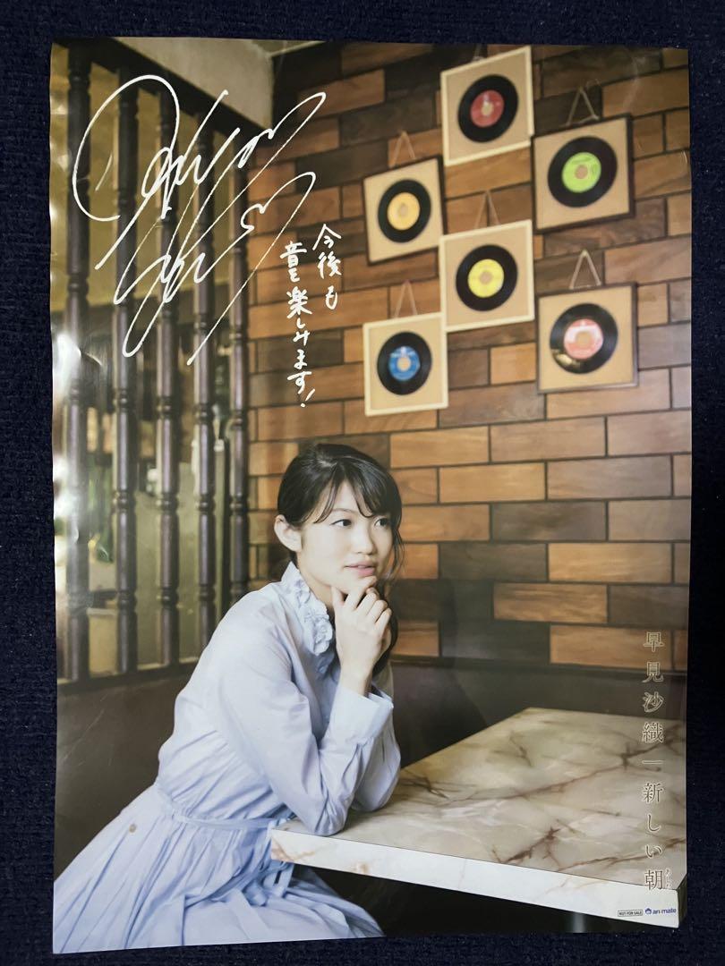 早見沙織さんの直筆サイン - メルカリ