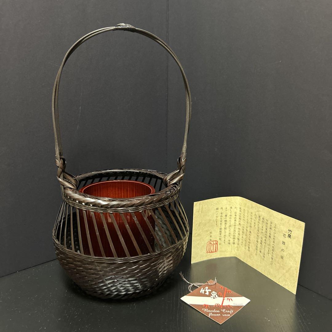 竹泉竹器　花器