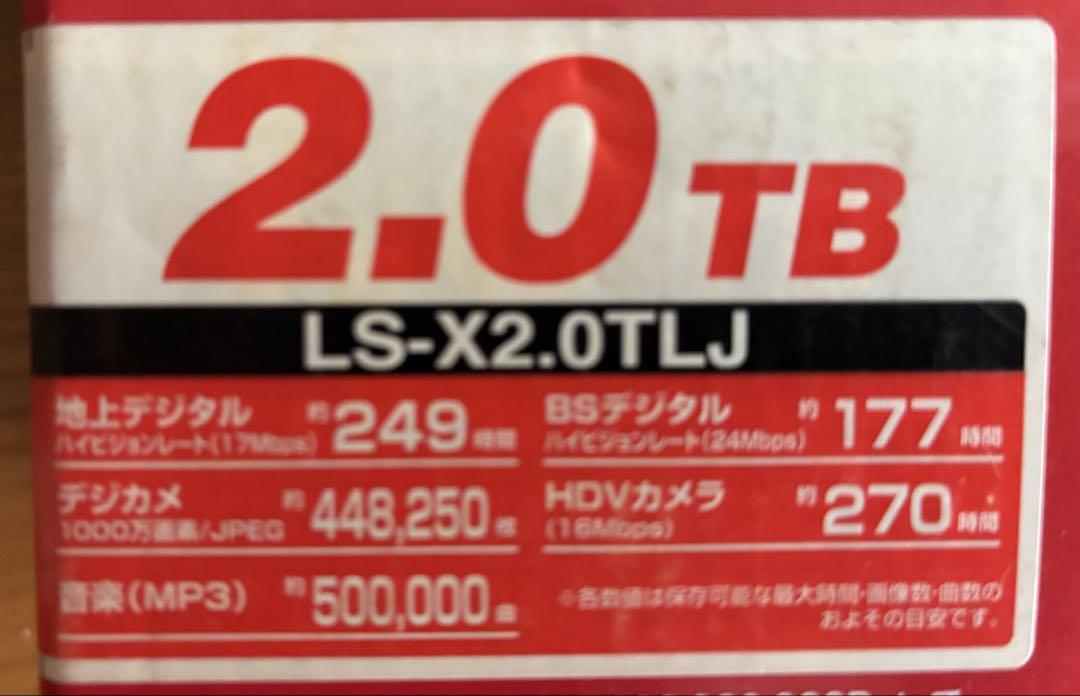 BUFFALO LS-X2.0TLJ 2.0TB ネットワークハードディスク