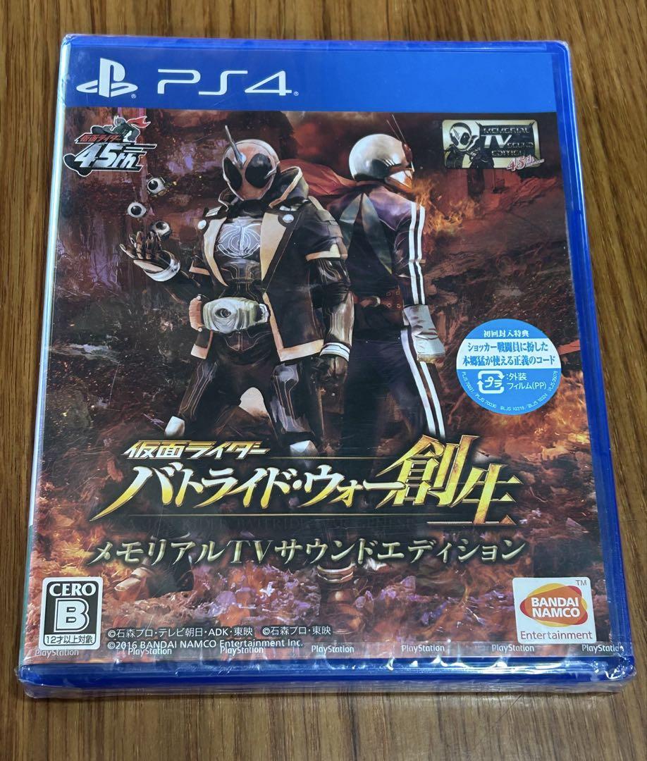未開封品・ＰS4.、仮面ライダーバトライド・ウォー創世