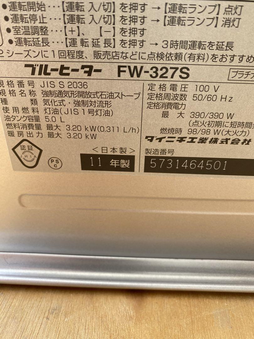 DAINICHI 石油ファンヒーター【完動品】⑥