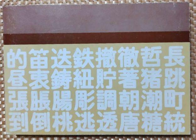 そのまま使えるディスプレイ書体 丸ゴシック体字典 市橋謙治