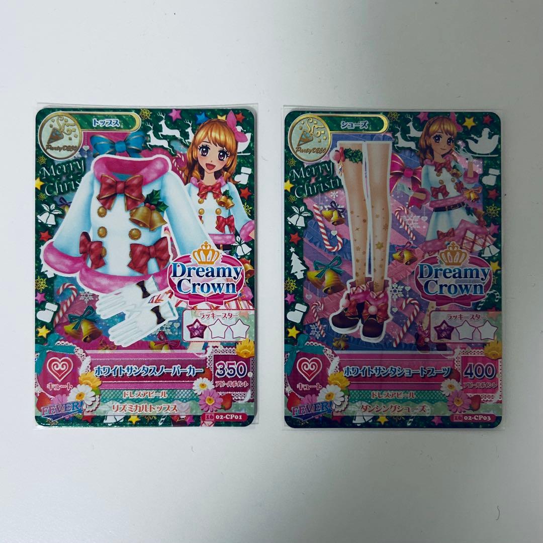 アイカツ 大空あかり 星宮いちご ホワイトサンタコーデ