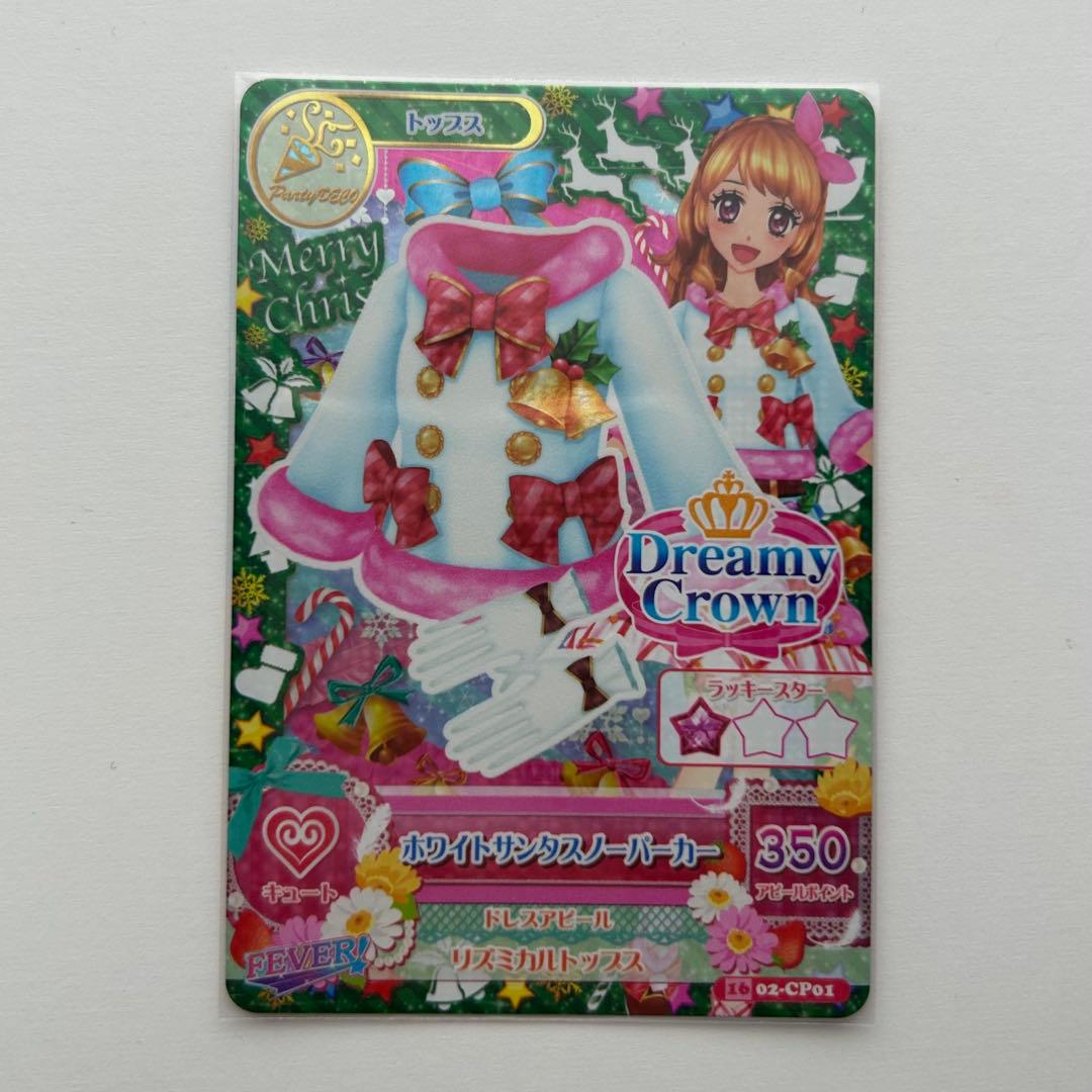 アイカツ 大空あかり ホワイトサンタコーデ - メルカリ