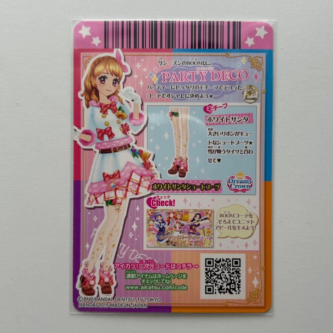 アイカツ 大空あかり ホワイトサンタコーデ - メルカリ