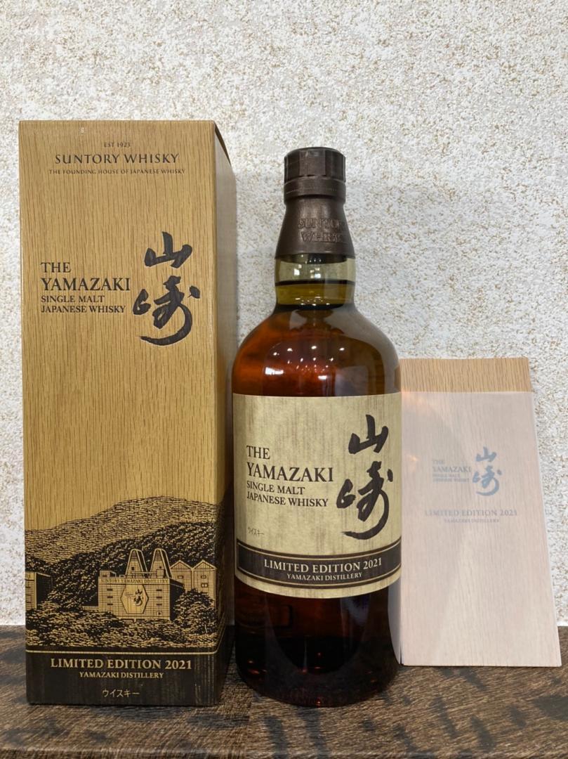 サントリーシングルモルトウイスキー《山崎》LIMITED EDITION2021 買収 サントリーシングルモルトウイスキー《山崎》LIMITED EDITION2021 買収