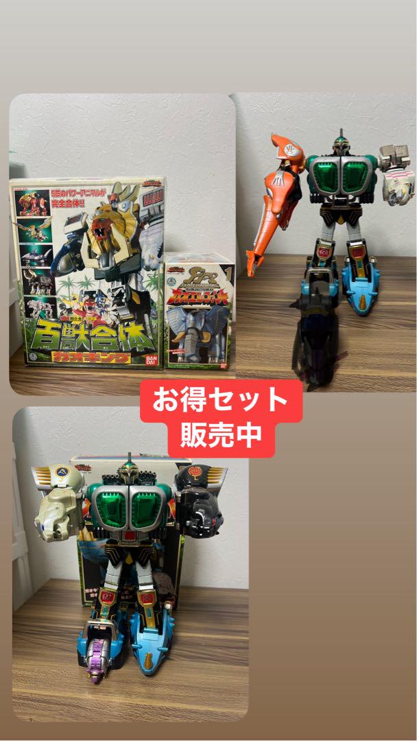 百獣戦隊ガオレンジャー＊＊＊人気戦隊＊＊＊