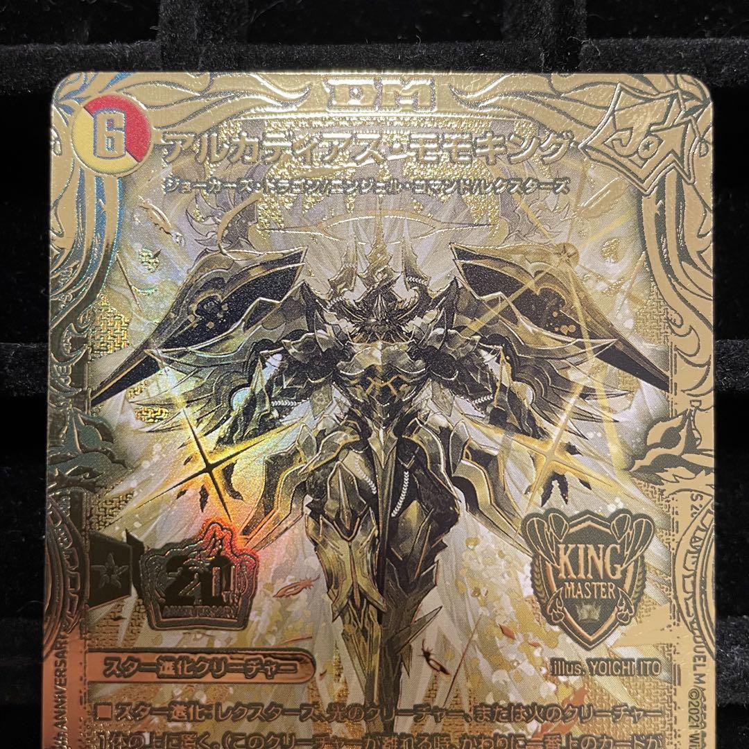 【極美品】アルカディアスモモキング 金 ゴールド RP18 KGM 1S/20