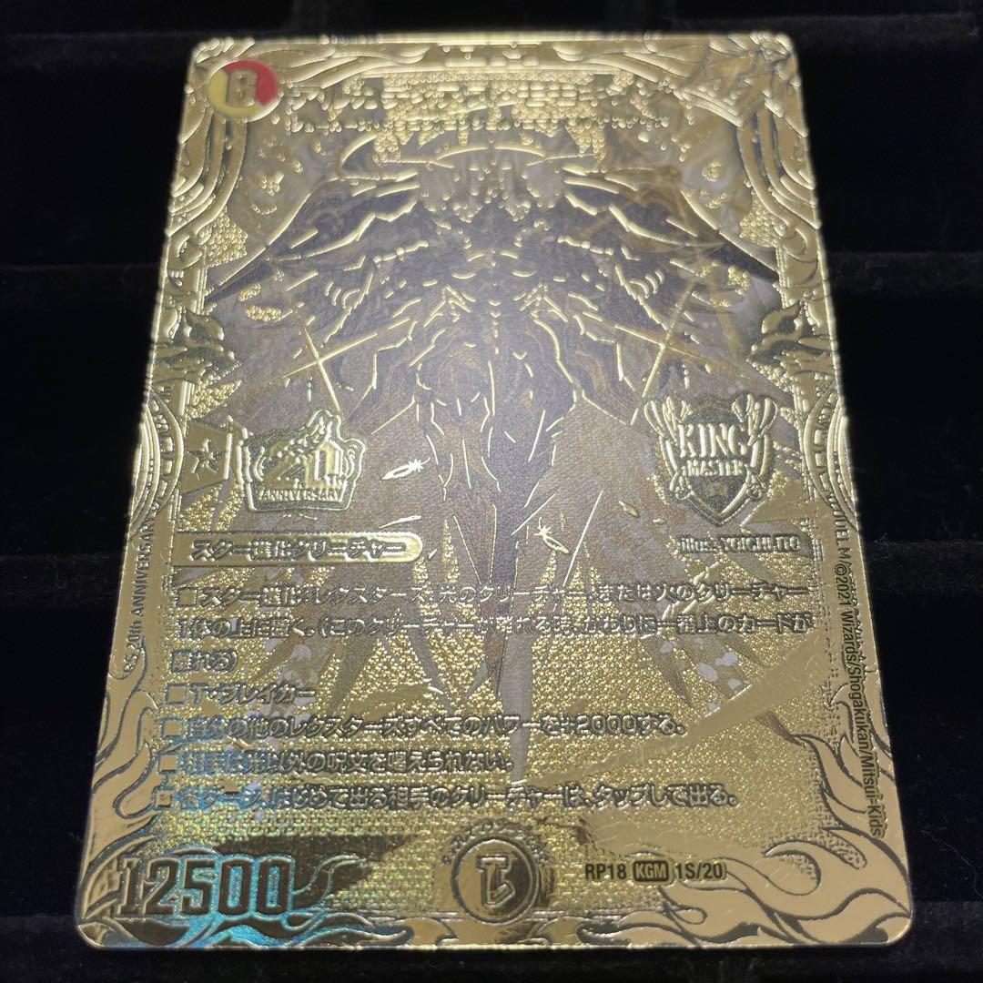 【極美品】アルカディアスモモキング 金 ゴールド RP18 KGM 1S/20