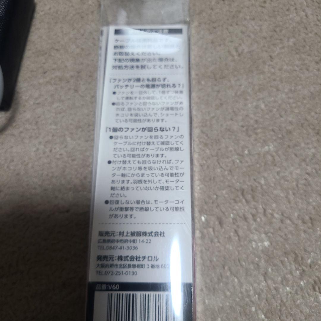 HOOH  ファン・付属品セット　V13　1シーズンのみ使用