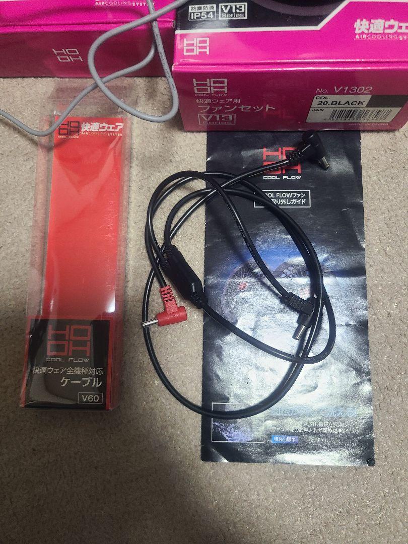 HOOH  ファン・付属品セット　V13　1シーズンのみ使用