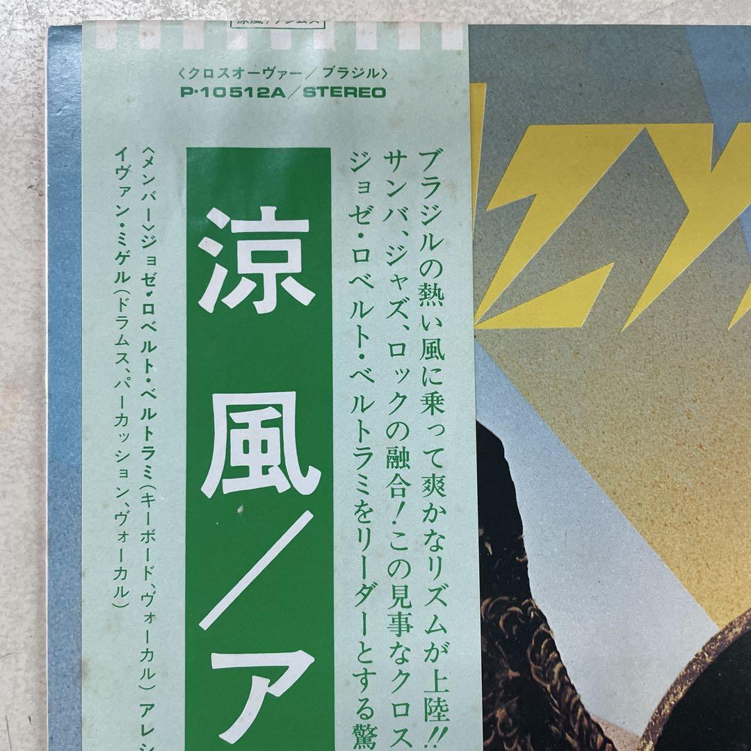 Azimuth 涼風／アジムス P-10512A 美品レコード Azimuth 涼風／アジムス P-10512A 美品レコード