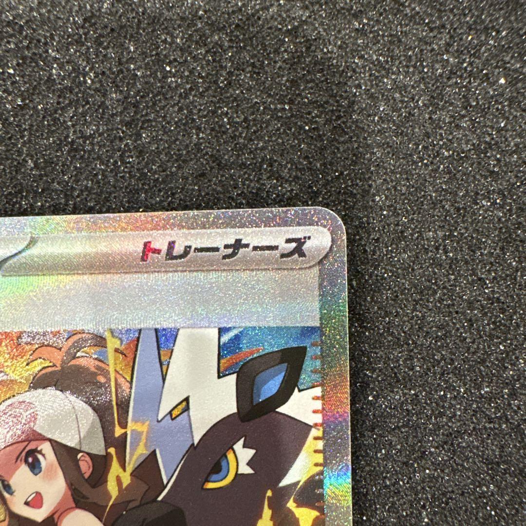 ポケモンカード トウコ SAR 173/086 ブラック ホワイト - メルカリ