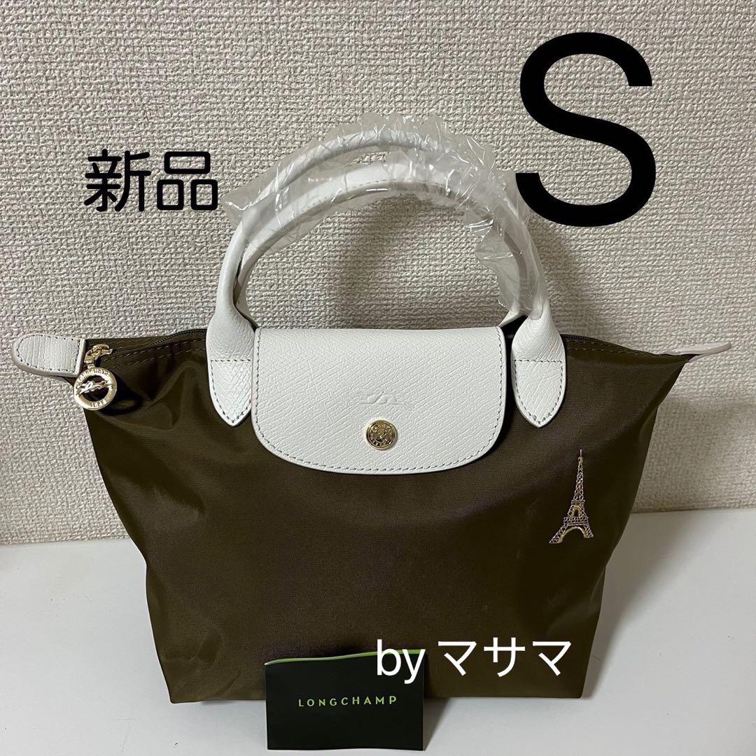 【新品】ロンシャン ル プリアージュ オリジナル 最新限定S エッフェル塔カーキ
