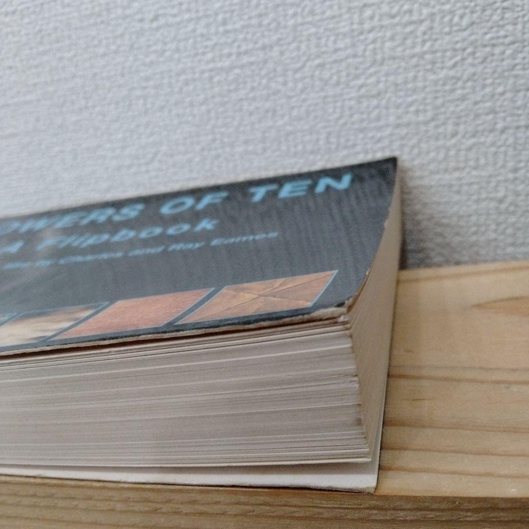 POWERS OF TEN A Flipbook フリップブック