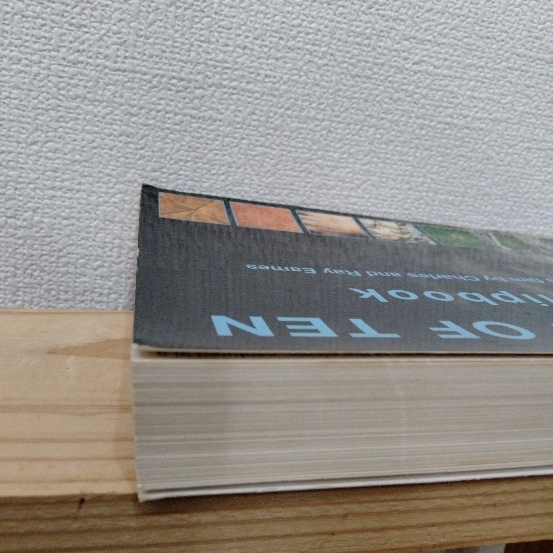 POWERS OF TEN A Flipbook フリップブック