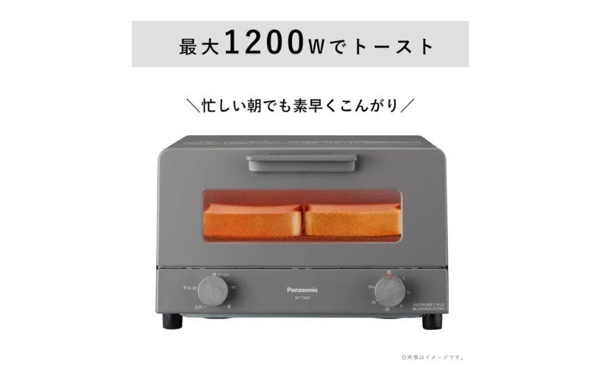 Panasonic NT-T5001-H トースター