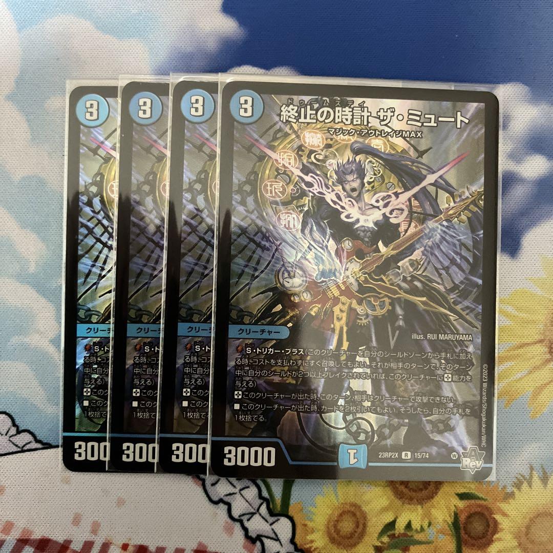買うゲーム・おもちゃ・グッズ - デュエマ 終止の時計 ザ