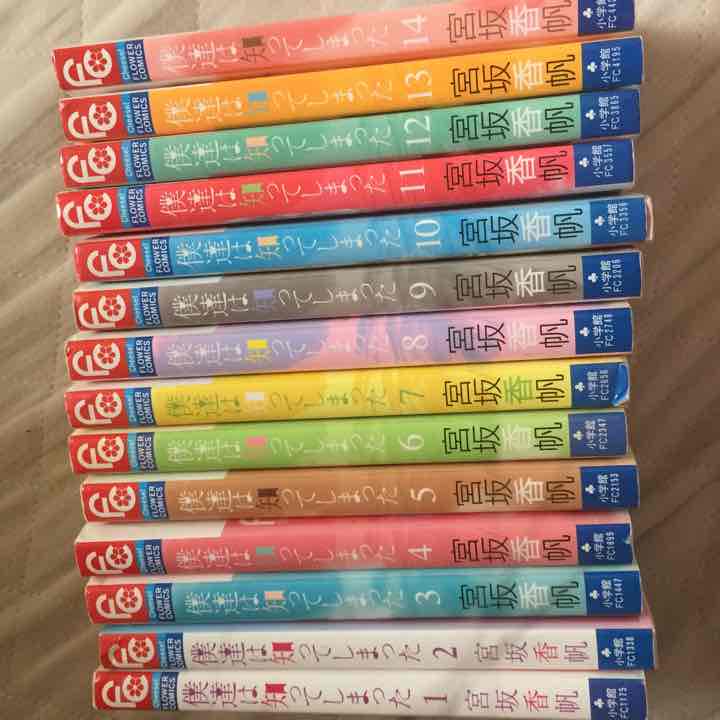 僕たちは知ってしまった 全巻 メルカリ