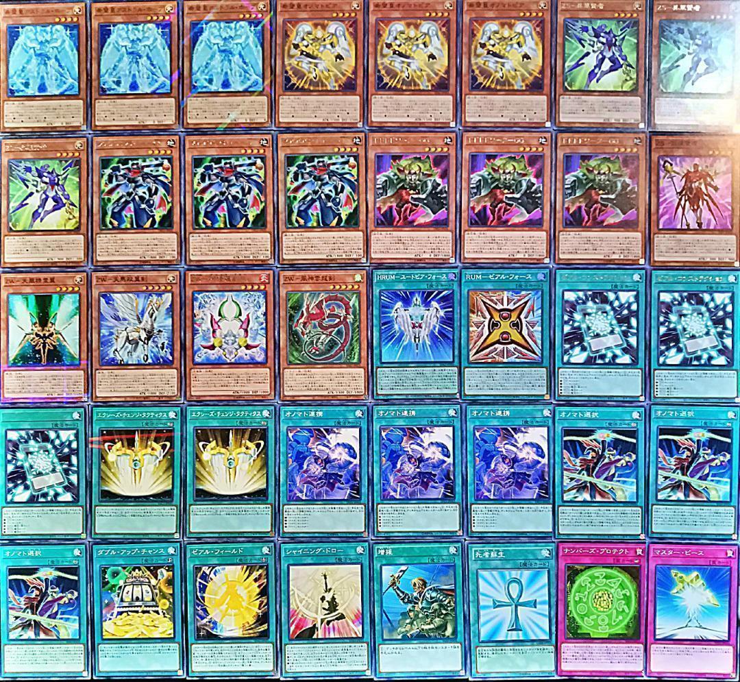 遊戯王 - 【オノマトホープ】　構築済みデッキ　本格構築　遊戯王 今年も話題の オノマト型ホープ】デッキ - だいけいのブログ