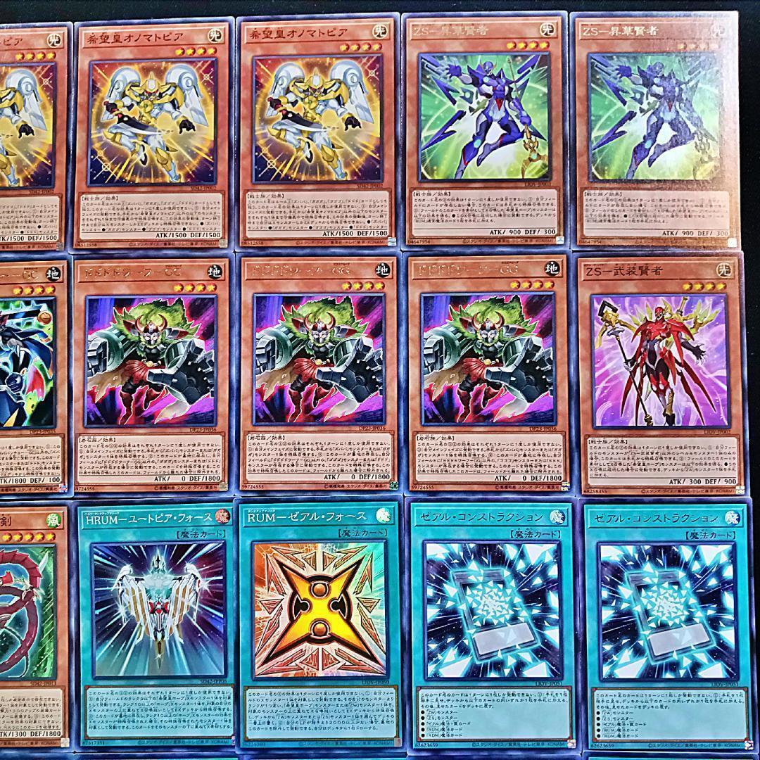 No.365 ゼアルオノマトホープ デッキ 遊戯王 本格構築 おまけ