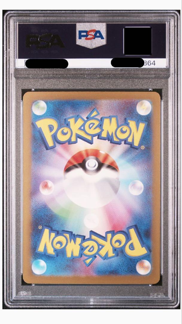 リザードンex sar PSA10 連番