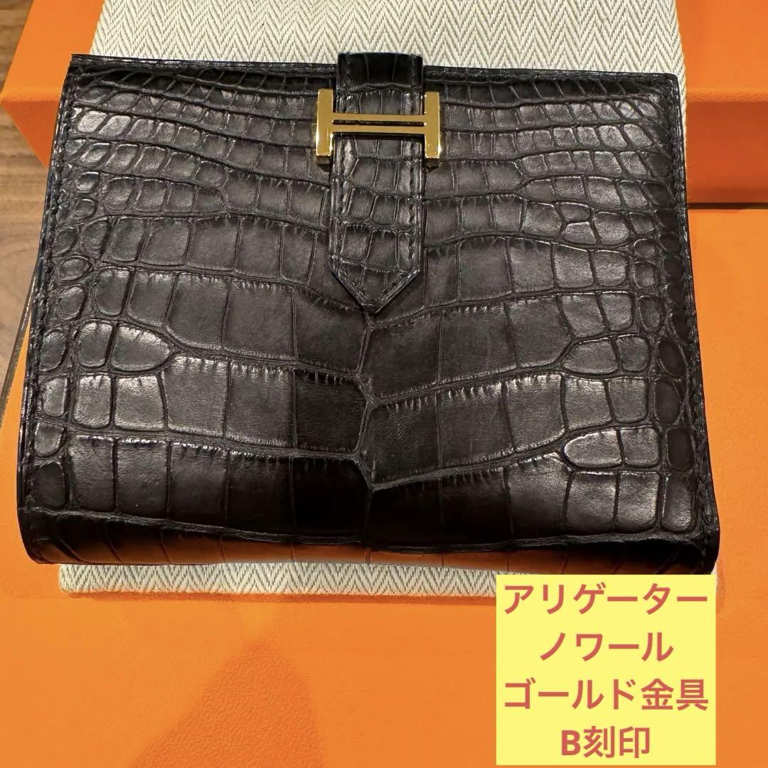 【新品未使用品】エルメス ベアンコンパクト アリゲーター