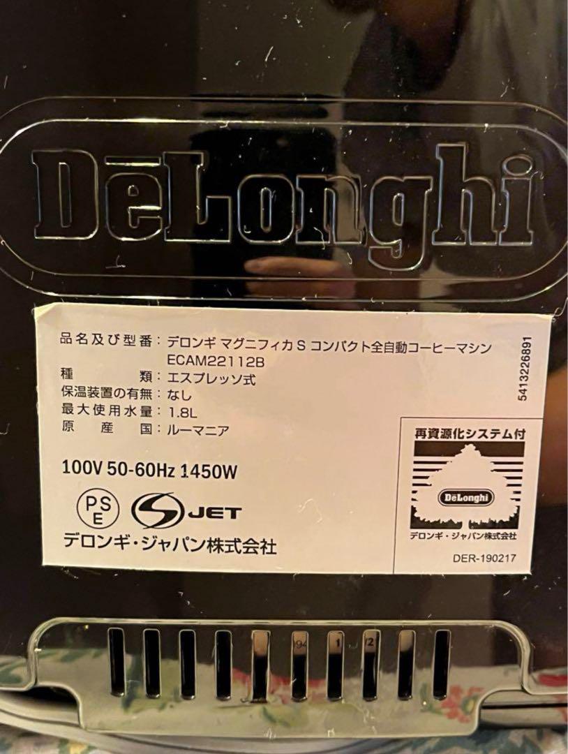 De'Longhi Magnifica エスプレッソマシン 黒