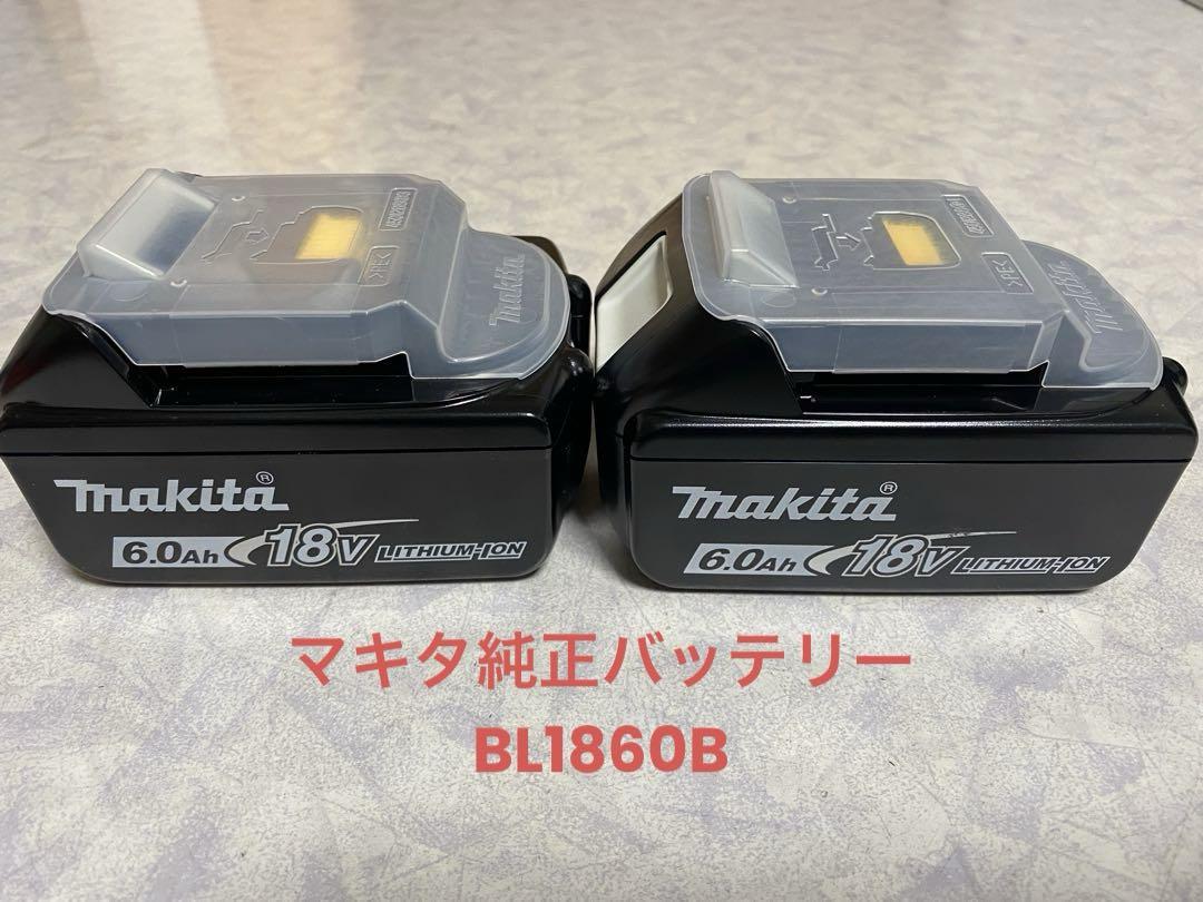 マキタ純正バッテリー　BL1860B 2個セット