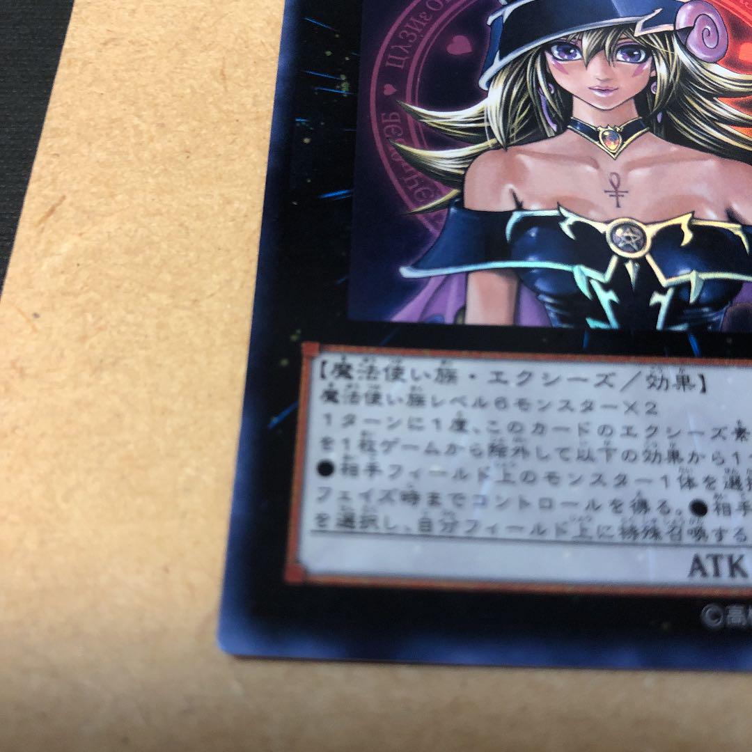 マジマジ☆マジシャンギャル 価格相場(値段)・最安値(遊戯王