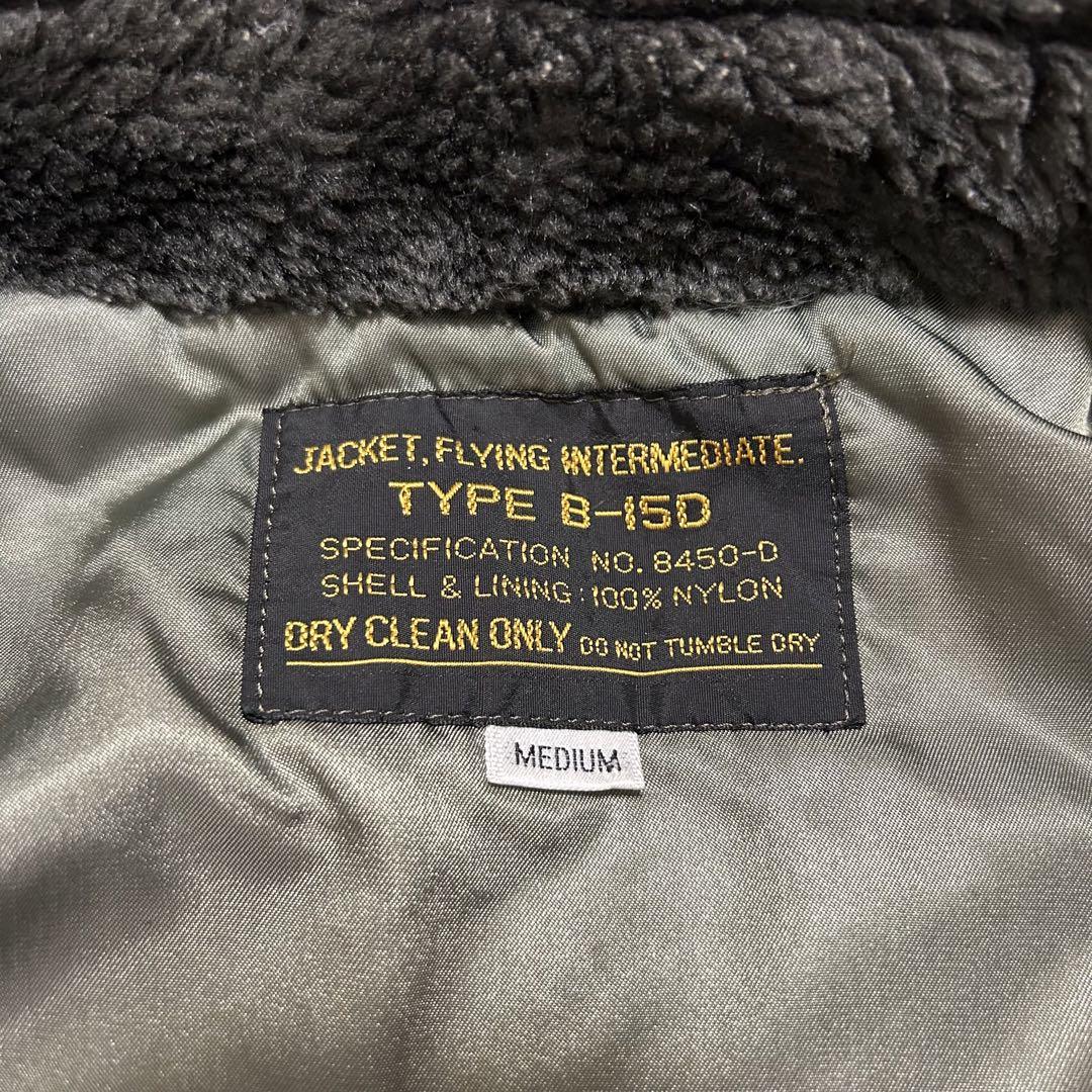 正式的 美品✨TYPE B-15D フライトジャケット 短丈 軍物 ミリタリー ジャケット・アウター