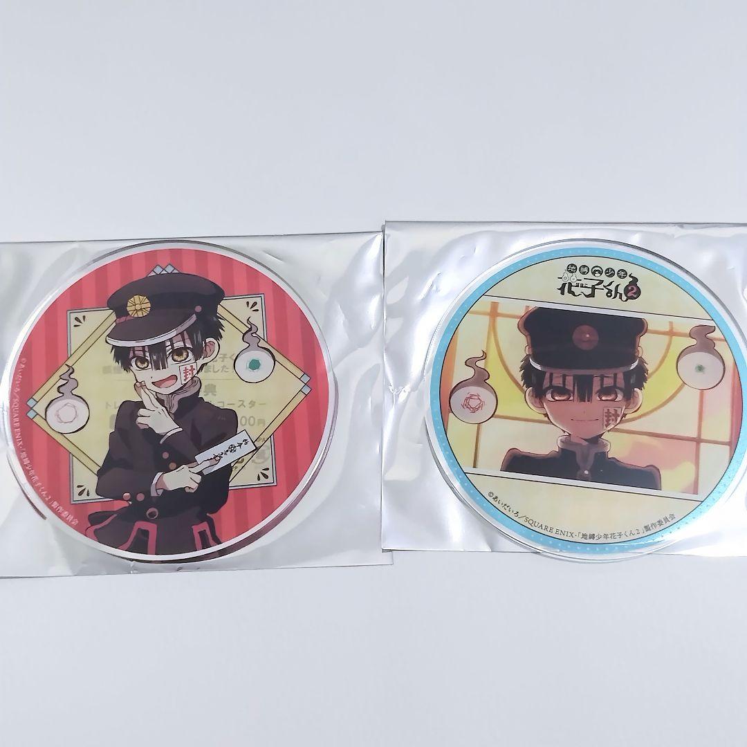 地縛少年花子くん Gratte 特典 アクリルコースター コンプセット