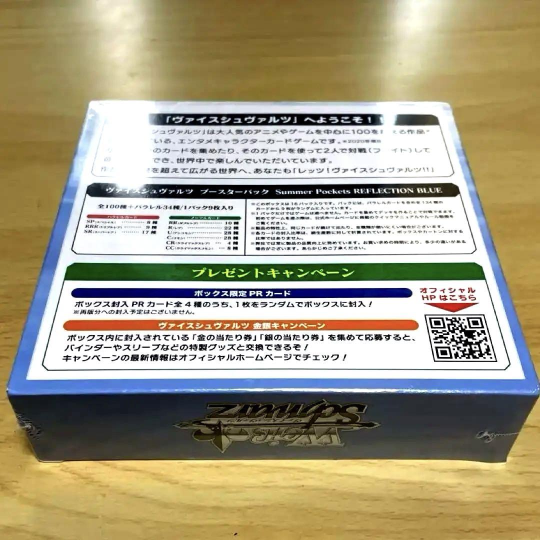 【新品未開封】 サマポク　サマーポケッツ