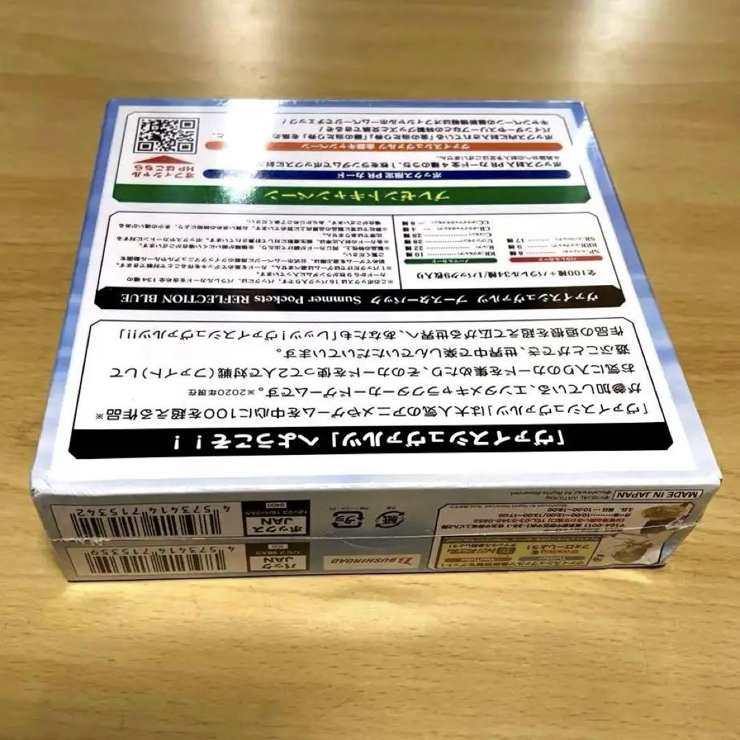 【新品未開封】 サマポク　サマーポケッツ