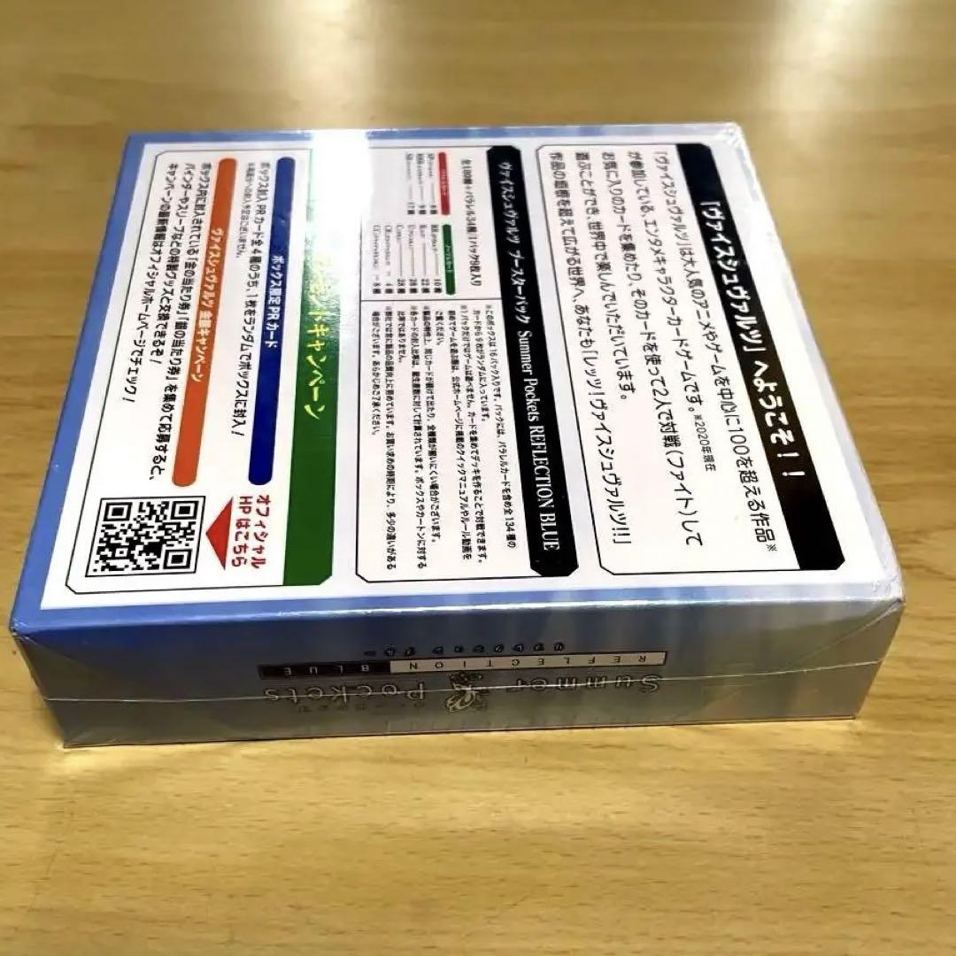【新品未開封】 サマポク　サマーポケッツ