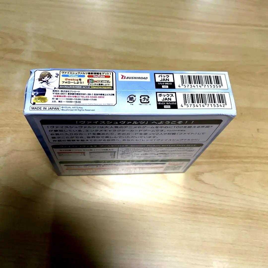 【新品未開封】 サマポク　サマーポケッツ