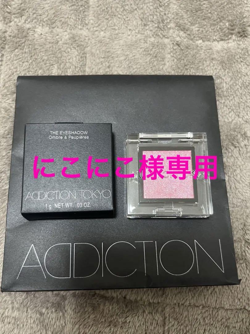 アディクション ザ アイシャドウコスメaddiction