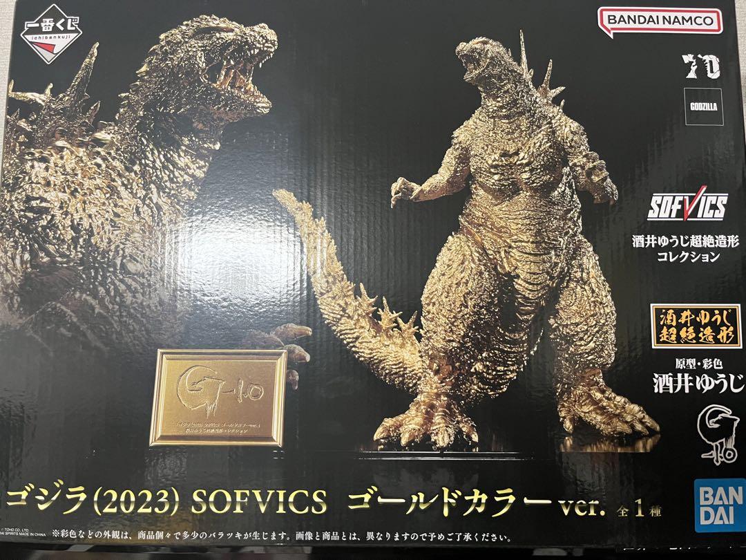 ゴジラ -1.0 一番くじ 2023 フィギュア ソフビックス ゴールドカラー